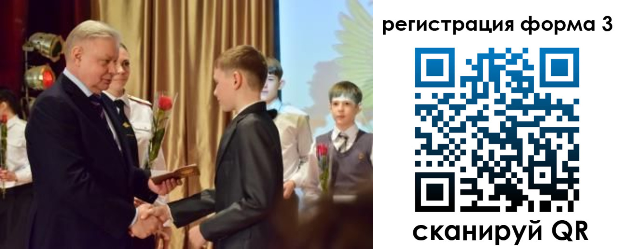 форма 3 в Реже