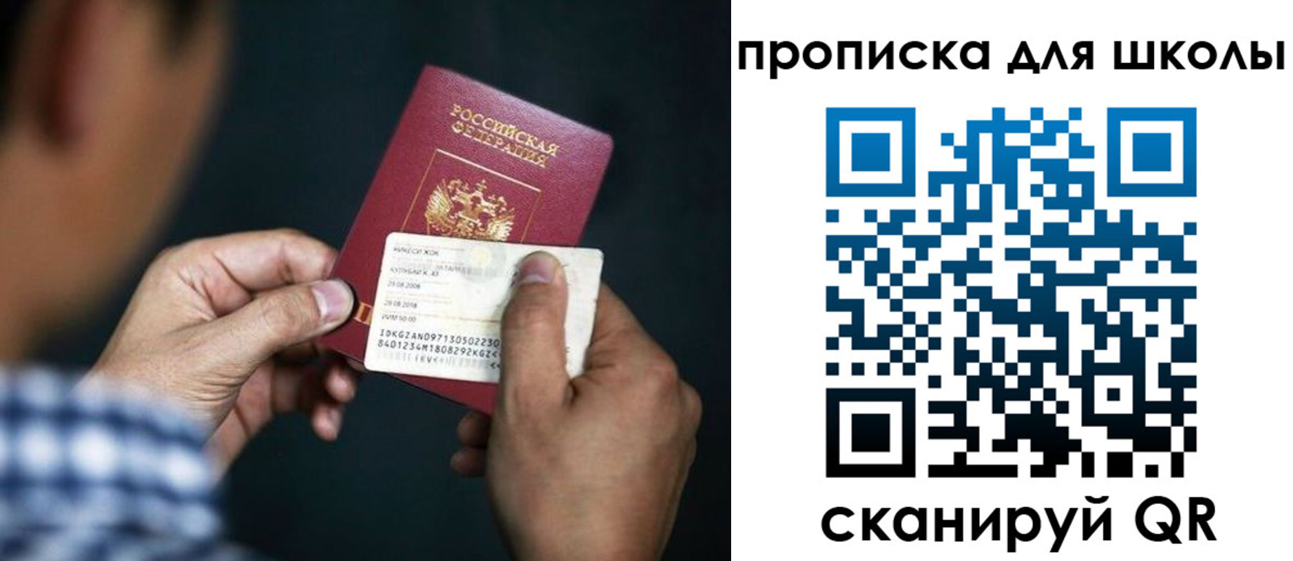 регистрация для дет. сада в Реже