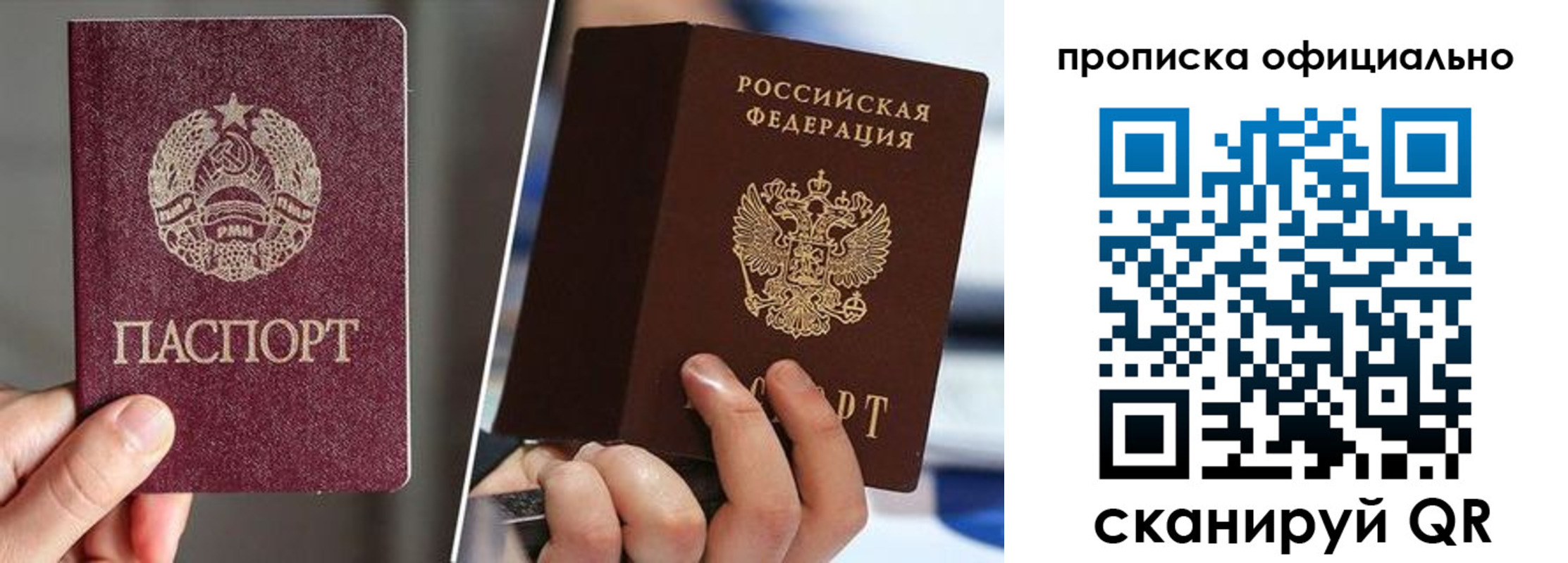 временная регистрация собственник в Реже