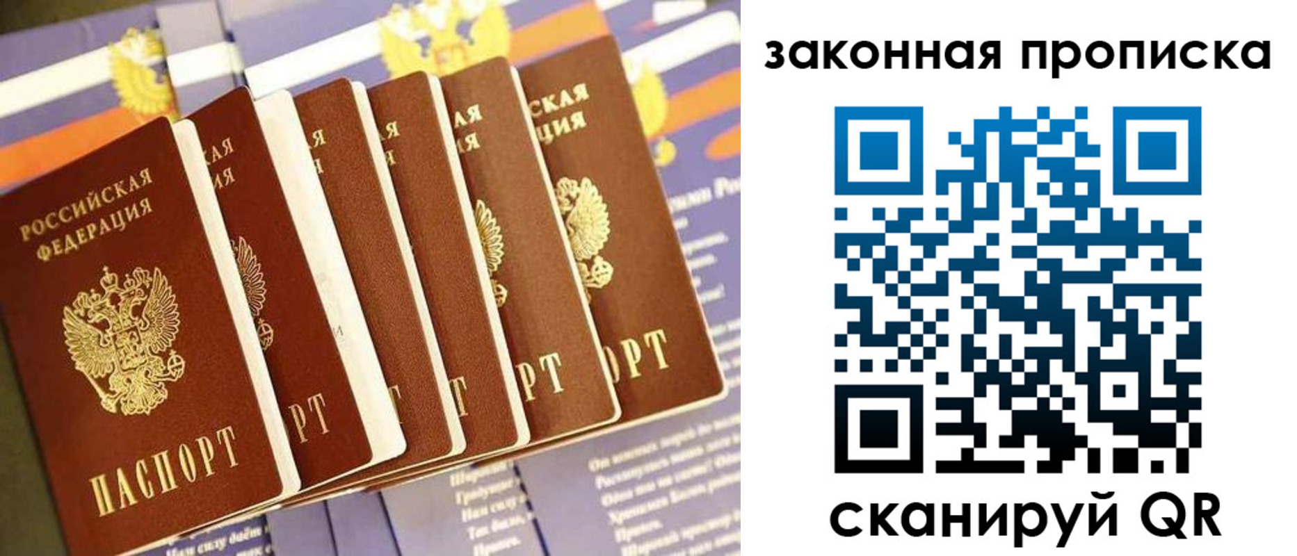 временная регистрация в Реже